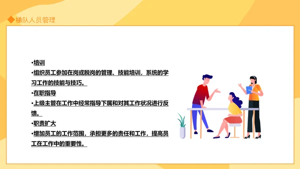 人才培养方案汇报动态PPT模板