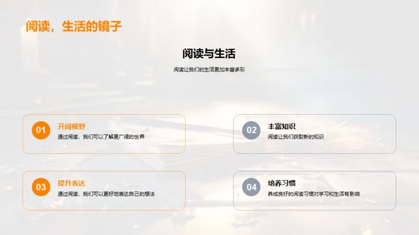 读书的魔力