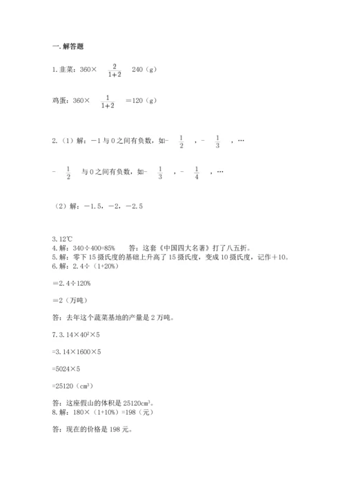 小升初数学应用题50道【易错题】.docx