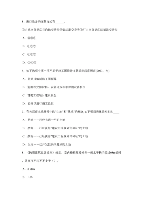 2023年青海省一级注册建筑师考试辅导丙烯酸酯聚合物接触粘合剂考试试题.docx