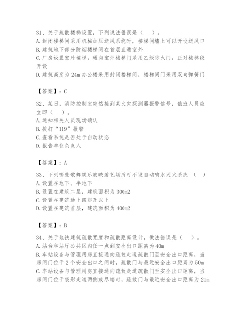 注册消防工程师之消防安全技术实务题库及参考答案【培优】.docx