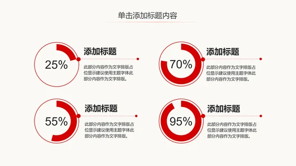 纪委纪检监察党风廉政廉洁反腐败PPT模板