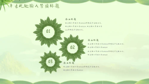 快乐端午节通用PPT模板