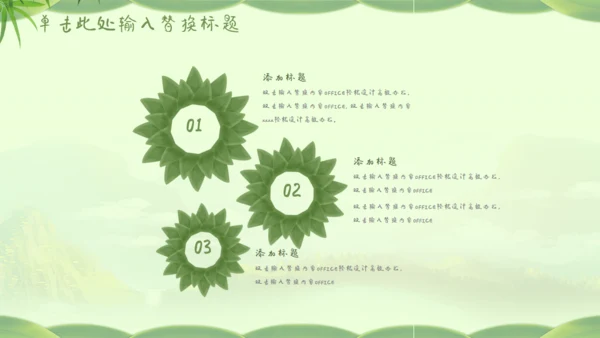 快乐端午节通用PPT模板