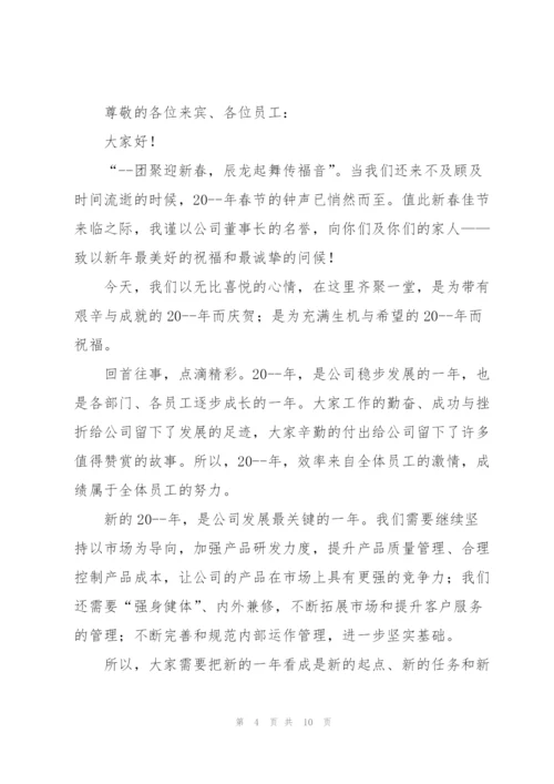 年会总结个人发言材料稿五篇.docx