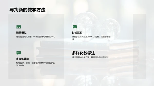 语文教学创新路径