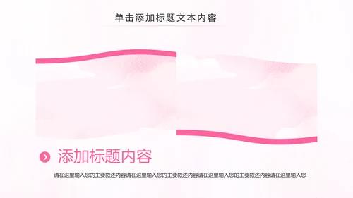 母婴婴儿护理中心医院社区讲座保健中心月子中心PPT