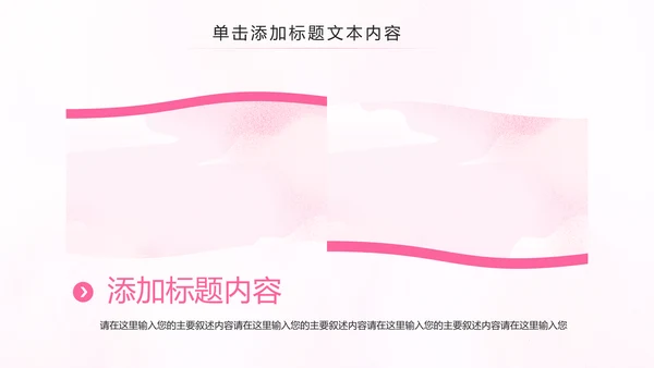 母婴婴儿护理中心医院社区讲座保健中心月子中心PPT