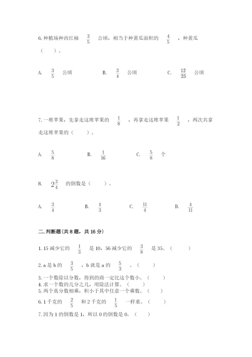 人教版六年级上册数学期中考试试卷含答案ab卷.docx