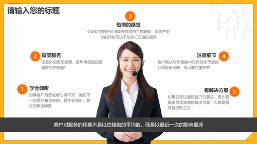 中国传统文化汉字的魅力PPT模板
