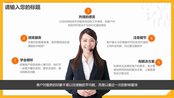中国传统文化汉字的魅力PPT模板
