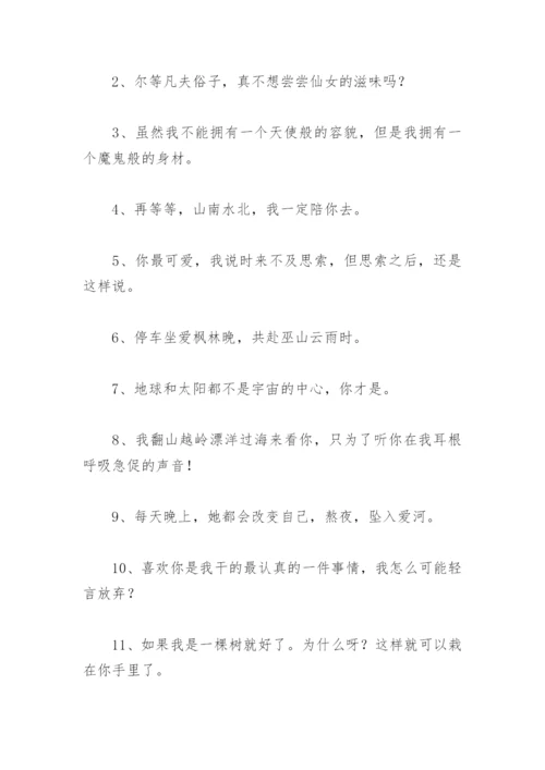 笑话大全笑到肚子疼超级爆笑 逗人开心又撩人的话.docx