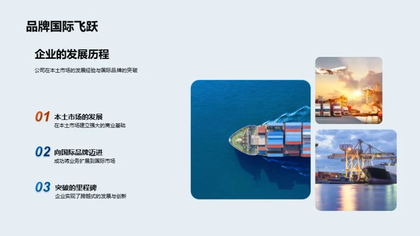 共创未来：伙伴联盟策略