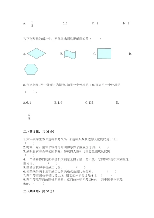 西安铁一中分校小学数学小升初第一次模拟试题附参考答案【达标题】.docx