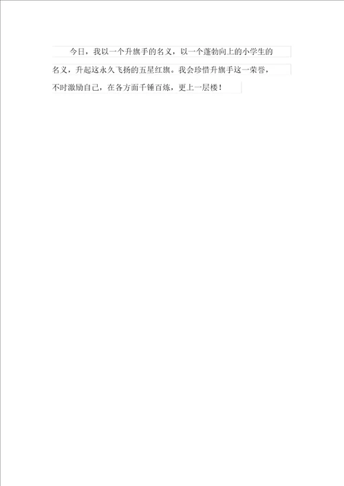 2021年面试时简短的自我介绍范文汇总九篇
