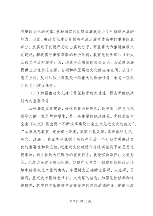 县廉政文化建设动员会县长讲话.docx