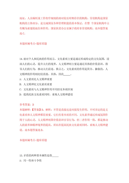 四川省泸州市龙驰实业集团有限责任公司及下属子公司招聘13名工作人员模拟试卷附答案解析第1期