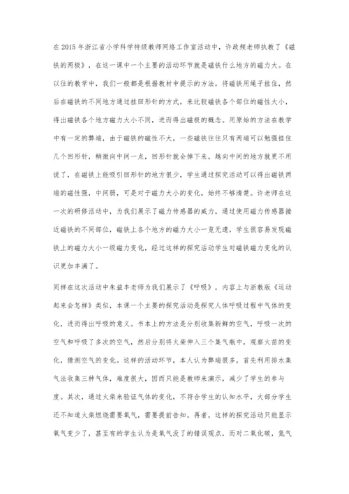 教育技术在小学科学课堂教学中的应用研究.docx