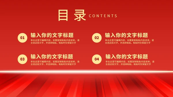 315消费者权益保护PPT模板