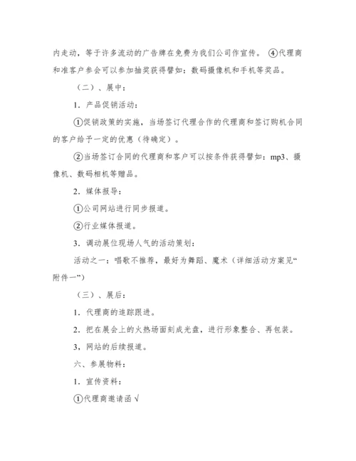 旅行社年度工作计划3篇.docx