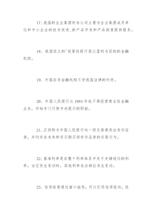 中国邮政银行笔试题目.docx
