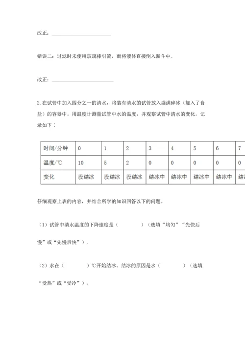 教科版三年级上册科学期末测试卷及完整答案.docx