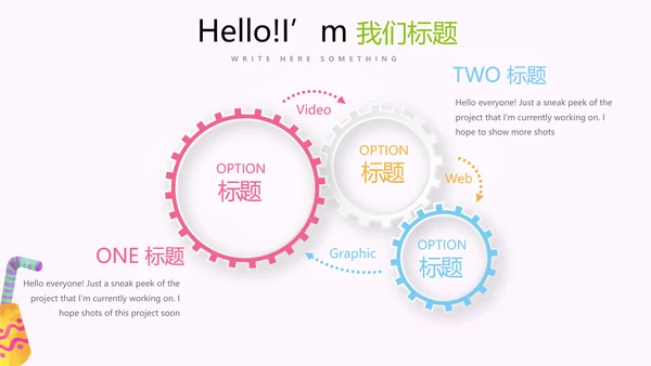粉色卡通奶茶店周年庆ppt模板活动策划公司介绍