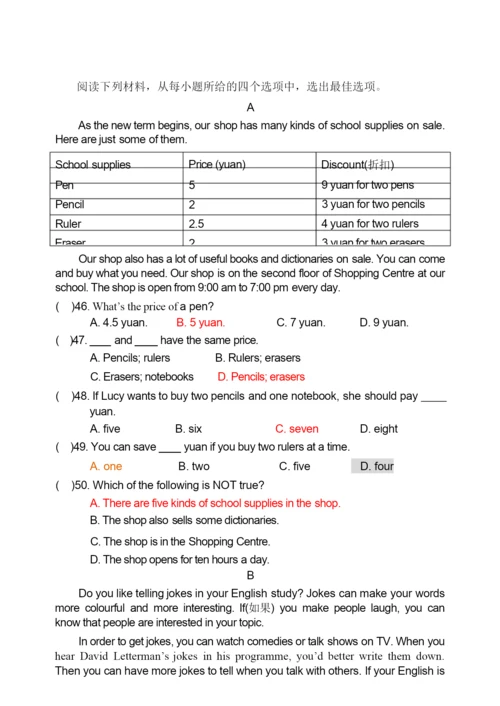 Module-1-How-to-learn-English-模块测试题及答案225950.docx