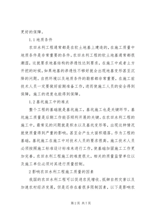 信息系统工程中的质量控制分析.docx