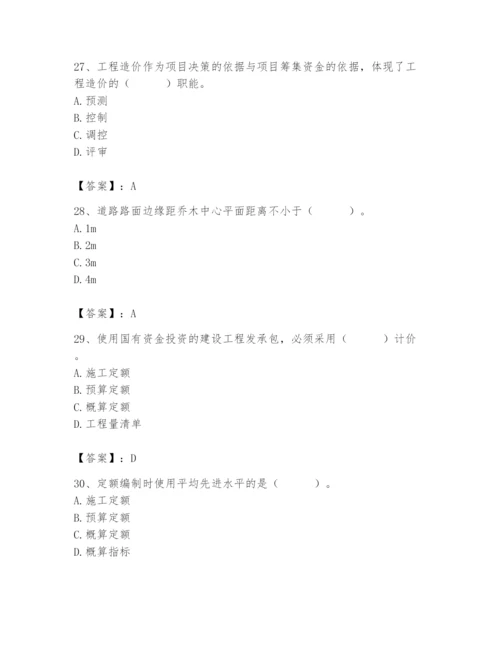 施工员之市政施工基础知识题库附参考答案（典型题）.docx