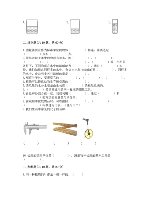 教科版一年级上册科学期末测试卷及参考答案.docx