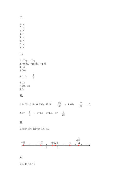 最新西师大版小升初数学模拟试卷（考试直接用）.docx