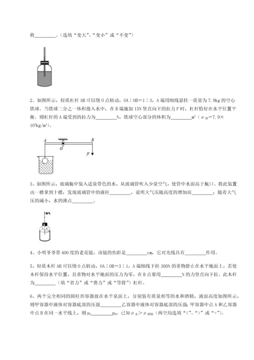 第四次月考滚动检测卷-云南昆明实验中学物理八年级下册期末考试必考点解析B卷（解析版）.docx