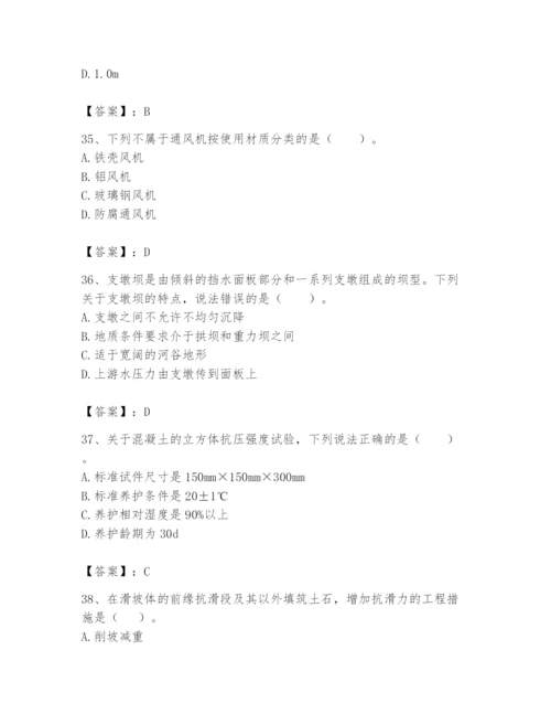 2024年一级造价师之建设工程技术与计量（水利）题库及答案【名校卷】.docx