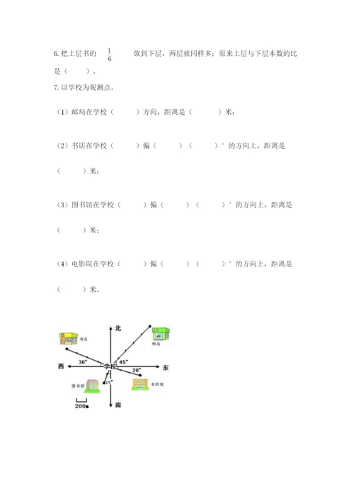 黑龙江【小升初】2023年小升初数学试卷【易错题】.docx