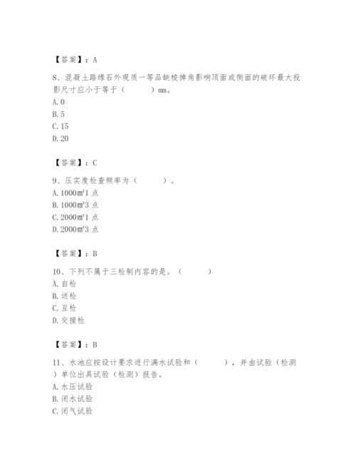 2024年质量员之市政质量专业管理实务题库带答案（预热题）.docx