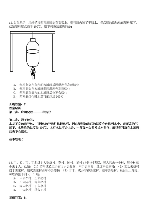 2022年03月2022四川泸州市自然资源和规划局公开招聘编外聘用人员1人强化练习卷壹3套答案详解版