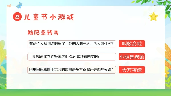 六一儿童节主题班会61儿童节六一儿童节快乐PPT
