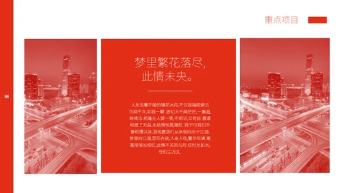 公司企业业务宣传推广通用PPT模板