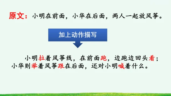 习作：看图画，写一写