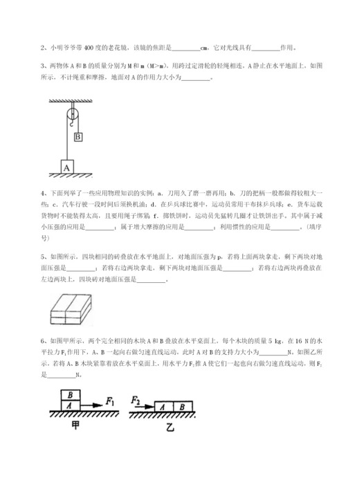 强化训练北京市西城区育才学校物理八年级下册期末考试同步训练试卷（含答案解析）.docx