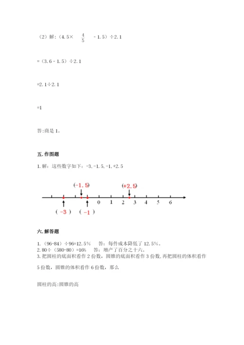 小升初数学期末测试卷必考.docx