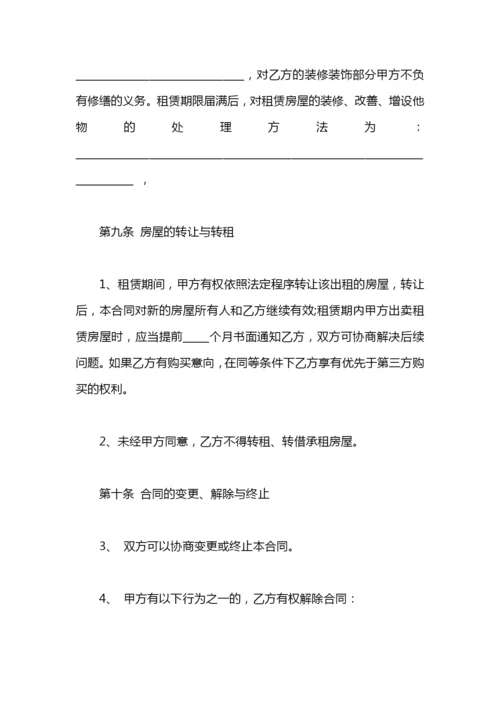 2020商业租房合同.docx