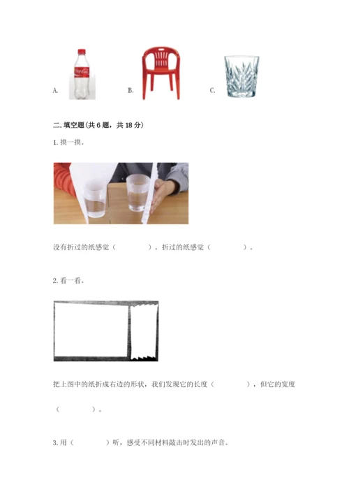 教科版小学二年级上册科学期末测试卷含完整答案【网校专用】.docx