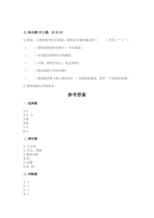 部编版二年级上册道德与法治 期末测试卷（夺冠系列）.docx