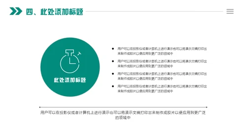 20XX年商务通用PPT模板