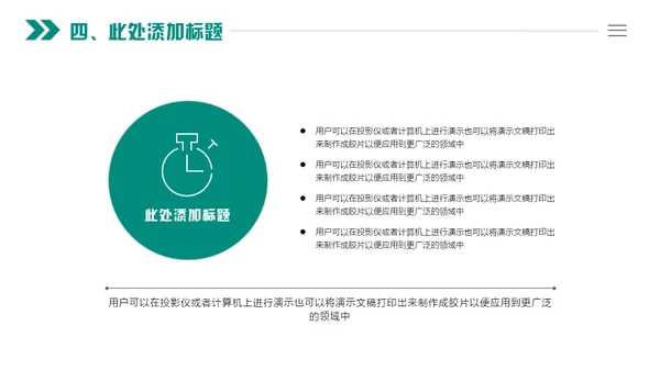 20XX年商务通用PPT模板