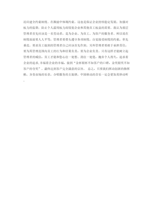 精编之老师的个人工作计划优秀范文.docx
