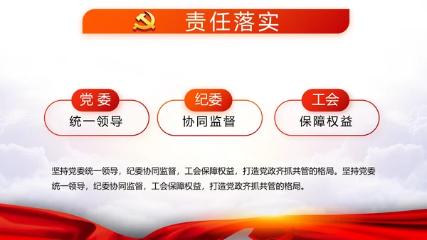 红色党的十九届五中全会精神十四五规划PPT