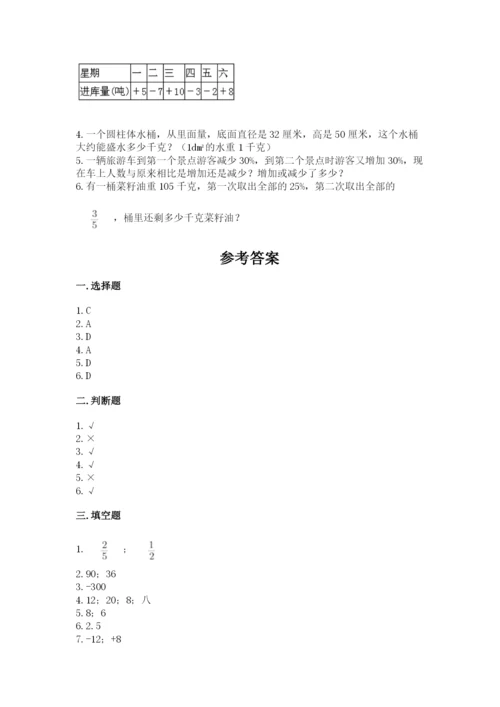 沧州市新华区六年级下册数学期末测试卷及答案参考.docx